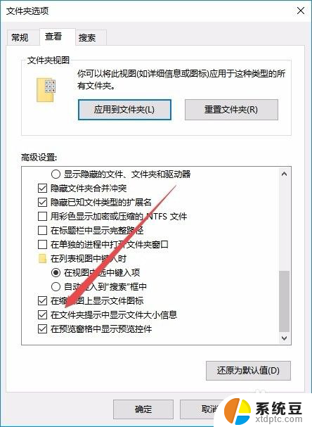 查看文件夹下文件和文件夹大小 Win10文件夹内如何查看文件大小和个数