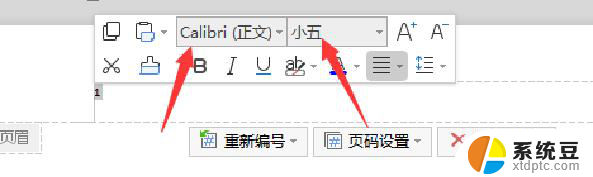 wps怎么设置罗马字母小五号字体页码 wps怎么设置罗马字母小五号字体页码格式