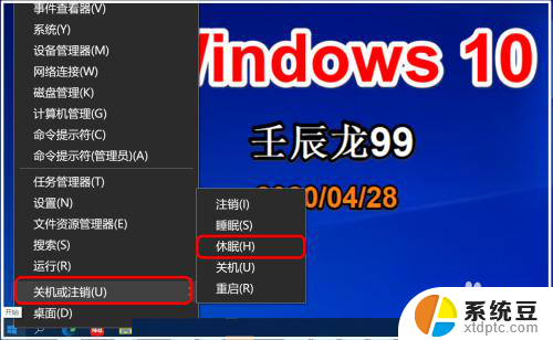 win10关闭休眠指令 Win10清除休眠文件的方法