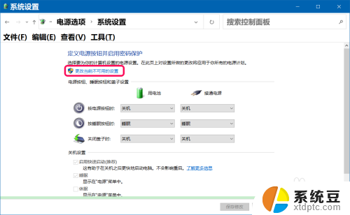 win10关闭休眠指令 Win10清除休眠文件的方法