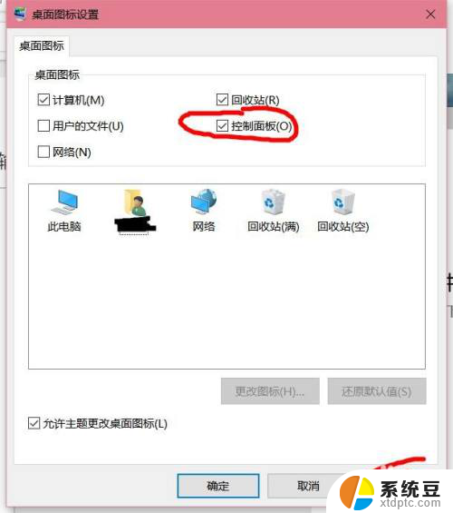 如何更改电脑桌面图标字体颜色 Win10系统桌面图标字体颜色更改步骤