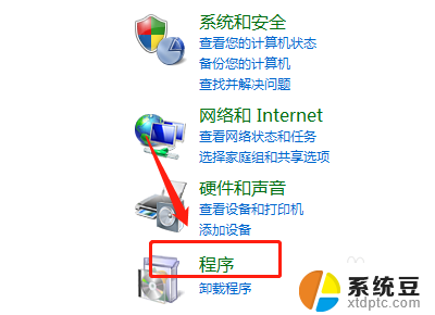 电脑程序在哪里找 如何在我的电脑中找到已安装的程序