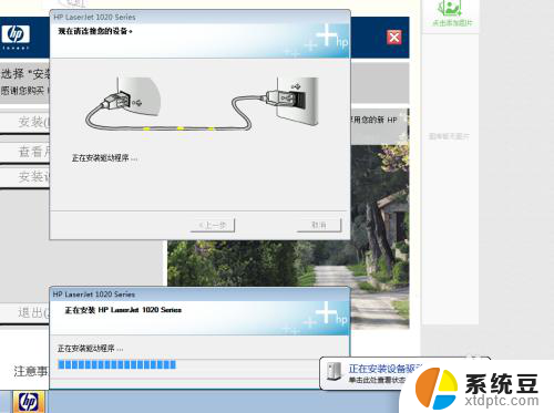 惠普1020怎么安装打印机 hp1020打印机安装步骤