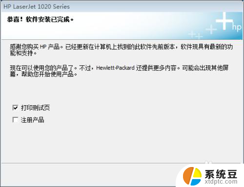 惠普1020怎么安装打印机 hp1020打印机安装步骤