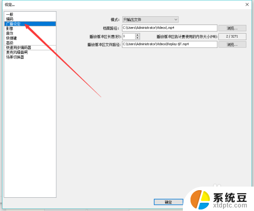 obs不直播可以录像吗 OBS直播教程