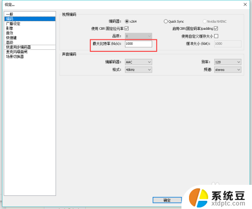 obs不直播可以录像吗 OBS直播教程