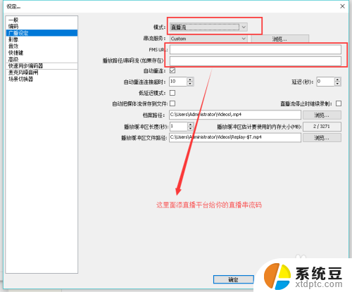 obs不直播可以录像吗 OBS直播教程