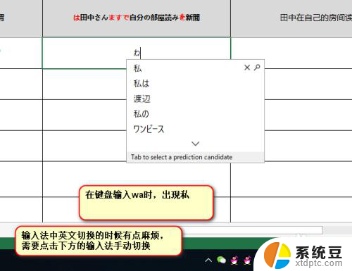 怎样输入日语 Windows日语输入法设置教程