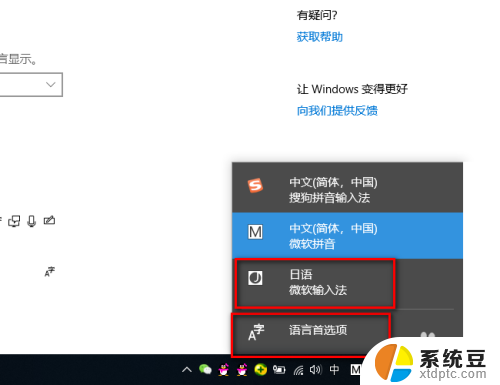 怎样输入日语 Windows日语输入法设置教程