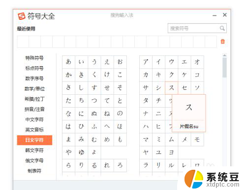 怎样输入日语 Windows日语输入法设置教程