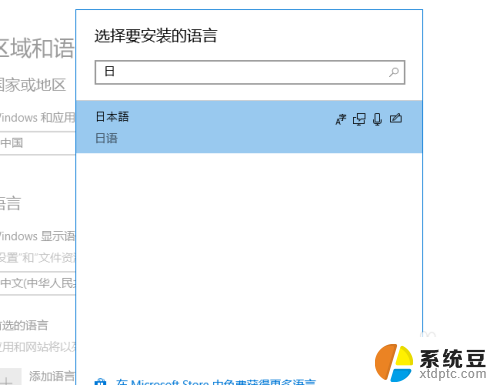 怎样输入日语 Windows日语输入法设置教程