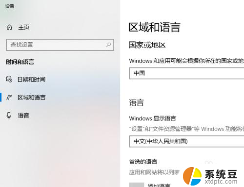 怎样输入日语 Windows日语输入法设置教程