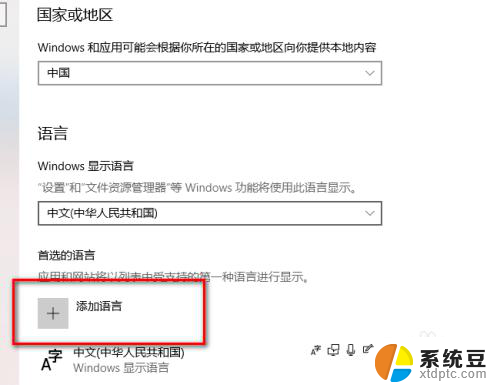 怎样输入日语 Windows日语输入法设置教程