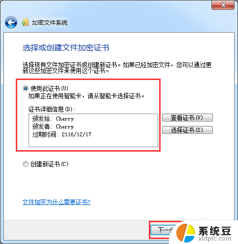 如何设置文件夹打开密码 给文件夹设置访问密码的步骤