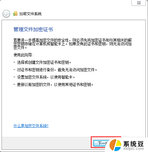 如何设置文件夹打开密码 给文件夹设置访问密码的步骤