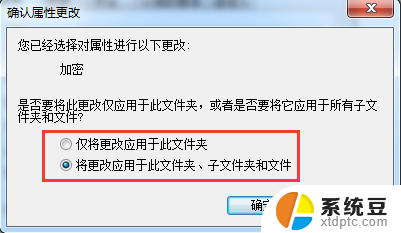 如何设置文件夹打开密码 给文件夹设置访问密码的步骤