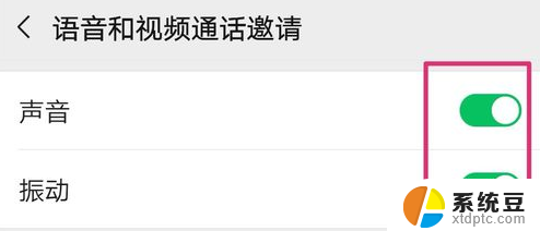 怎样更改微信铃声设置 微信来电铃声怎么调节