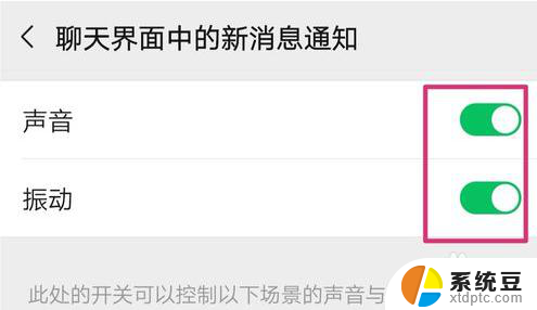 怎样更改微信铃声设置 微信来电铃声怎么调节