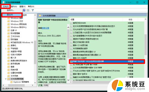 为什么电脑磁盘突然不见了 Windows10系统磁盘突然不显示解决方法