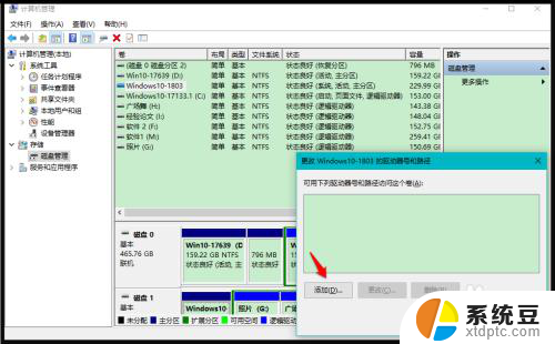 为什么电脑磁盘突然不见了 Windows10系统磁盘突然不显示解决方法