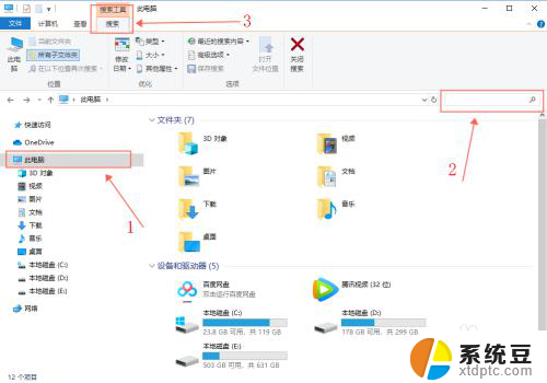 清空全部搜索记录 怎样清除win10文件搜索记录