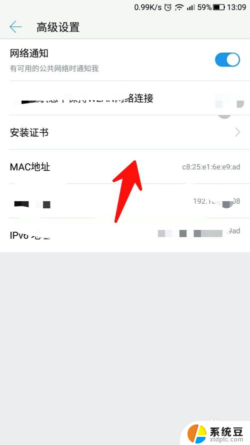 mac手机怎么查看 手机怎么查看MAC地址