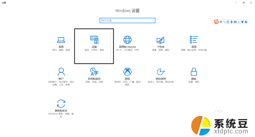 笔记本能用蓝牙音箱吗 win10蓝牙音箱连接教程