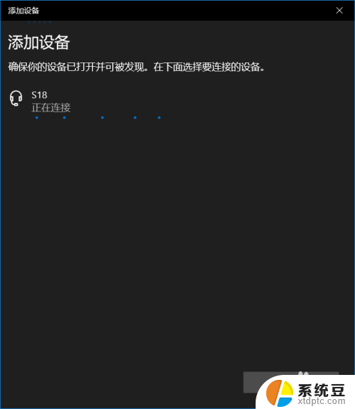 笔记本能用蓝牙音箱吗 win10蓝牙音箱连接教程