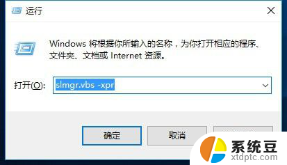 windous即将过期 Windows许可证快要过期了怎么办