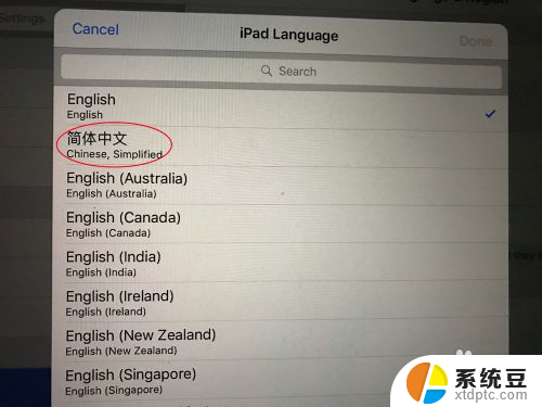 ipad怎么切换中文 iPad怎么翻译成中文