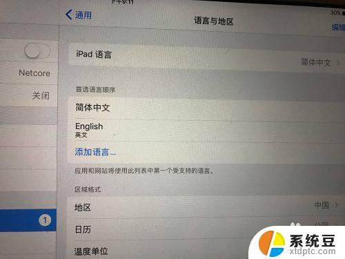 ipad怎么切换中文 iPad怎么翻译成中文