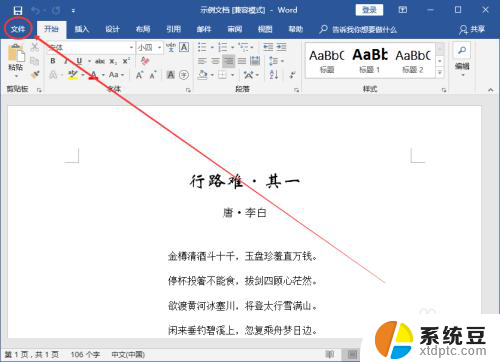 微软word转pdf Word转PDF格式方法