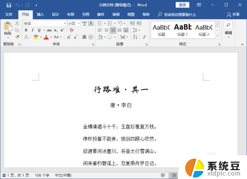 微软word转pdf Word转PDF格式方法