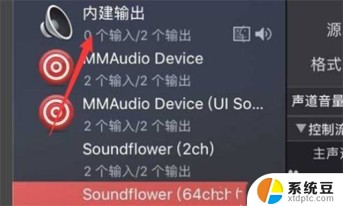 macbook喇叭滋滋声 mac外放音量有滋滋声怎么办