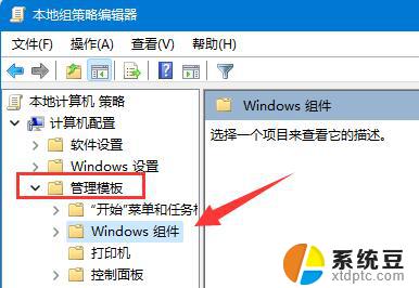 win11如何禁止更新系统 Win11怎么设置禁止更新硬件驱动