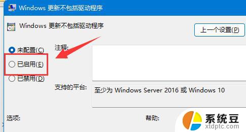 win11如何禁止更新系统 Win11怎么设置禁止更新硬件驱动