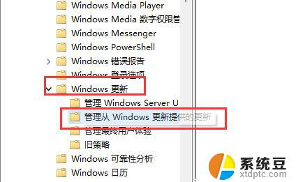 win11如何禁止更新系统 Win11怎么设置禁止更新硬件驱动