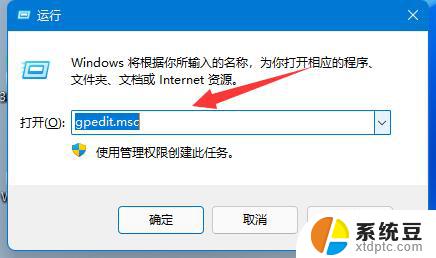 win11如何禁止更新系统 Win11怎么设置禁止更新硬件驱动