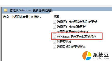 win11如何禁止更新系统 Win11怎么设置禁止更新硬件驱动