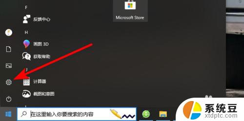 win11怎么设置人脸 Win11人脸识别设置方法