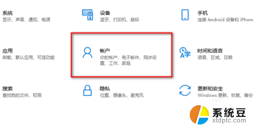 win11怎么设置人脸 Win11人脸识别设置方法