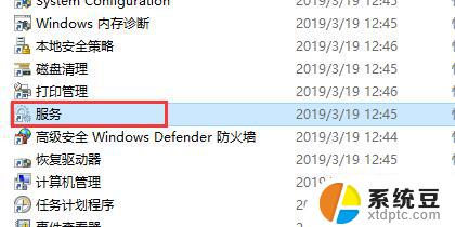 win10如何关闭xbox win10关闭多余服务的操作方法