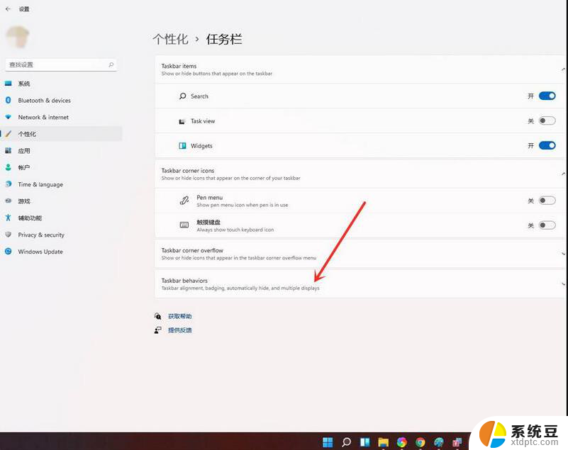 win11系统隐藏任务栏 win11如何永久隐藏任务栏