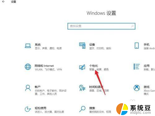 win11怎么把任务栏图标变小 Win11任务栏图标怎么改变大小