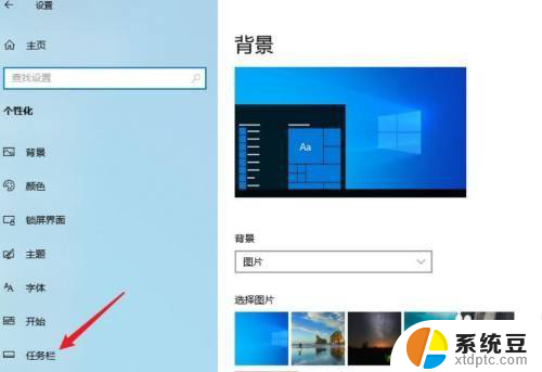 win11怎么把任务栏图标变小 Win11任务栏图标怎么改变大小