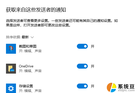 win11怎样关右下角通知 Win11右下角消息栏怎么关闭通知