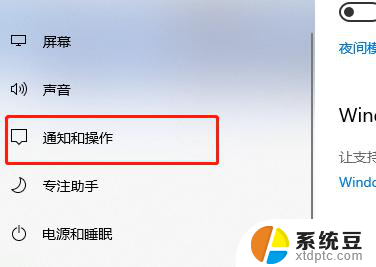 win11怎样关右下角通知 Win11右下角消息栏怎么关闭通知