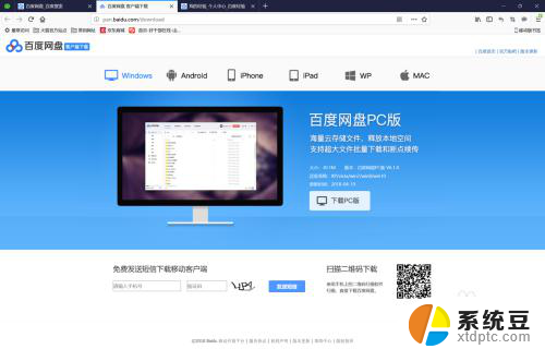 win10系统 网盘 win10系统安装百度网盘失败如何解决