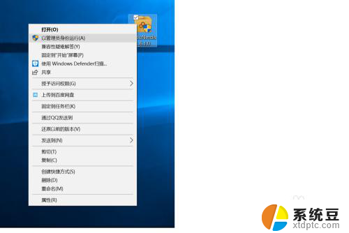 win10系统 网盘 win10系统安装百度网盘失败如何解决