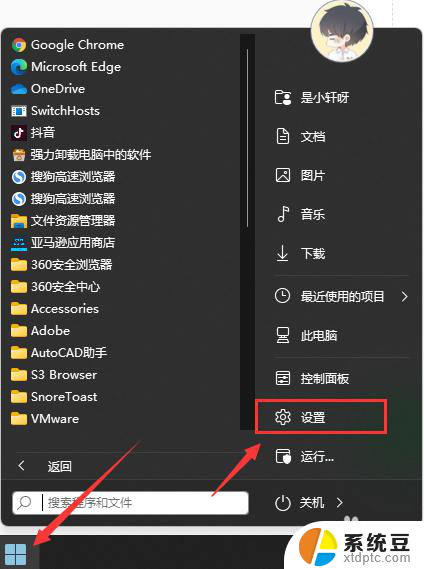 win11如何设置开始在左侧 Win11怎样把开始按钮移动到左边